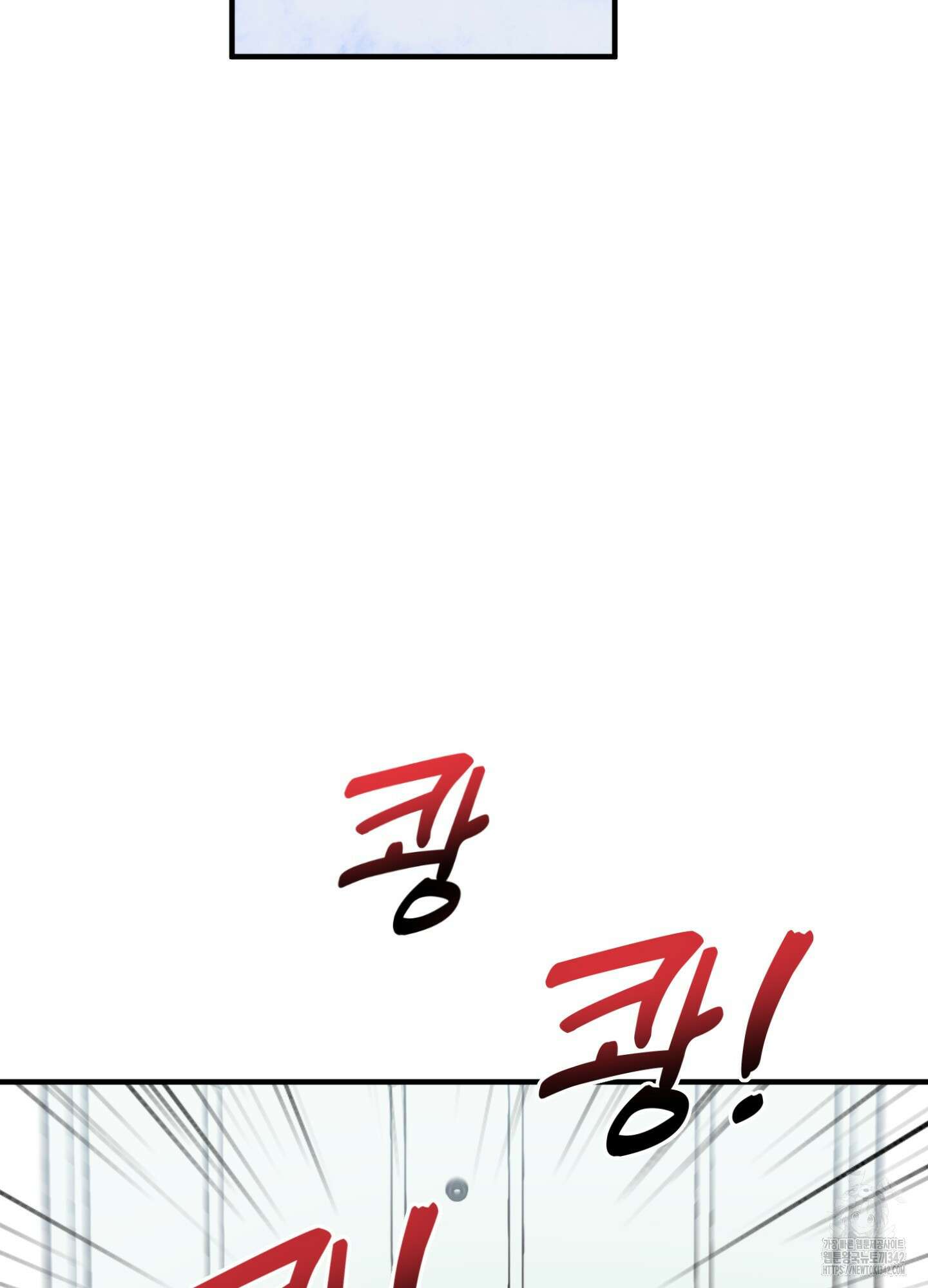 동족연애 12화 63