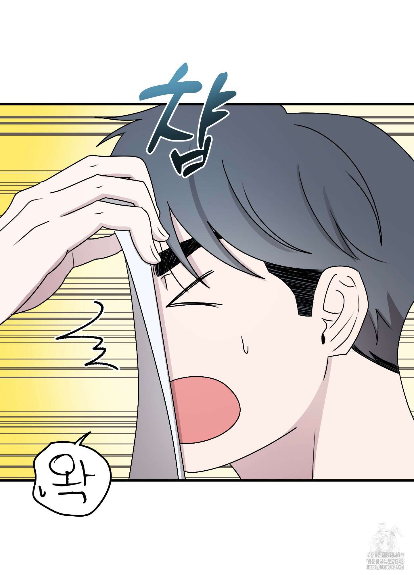 동족연애 12화 66