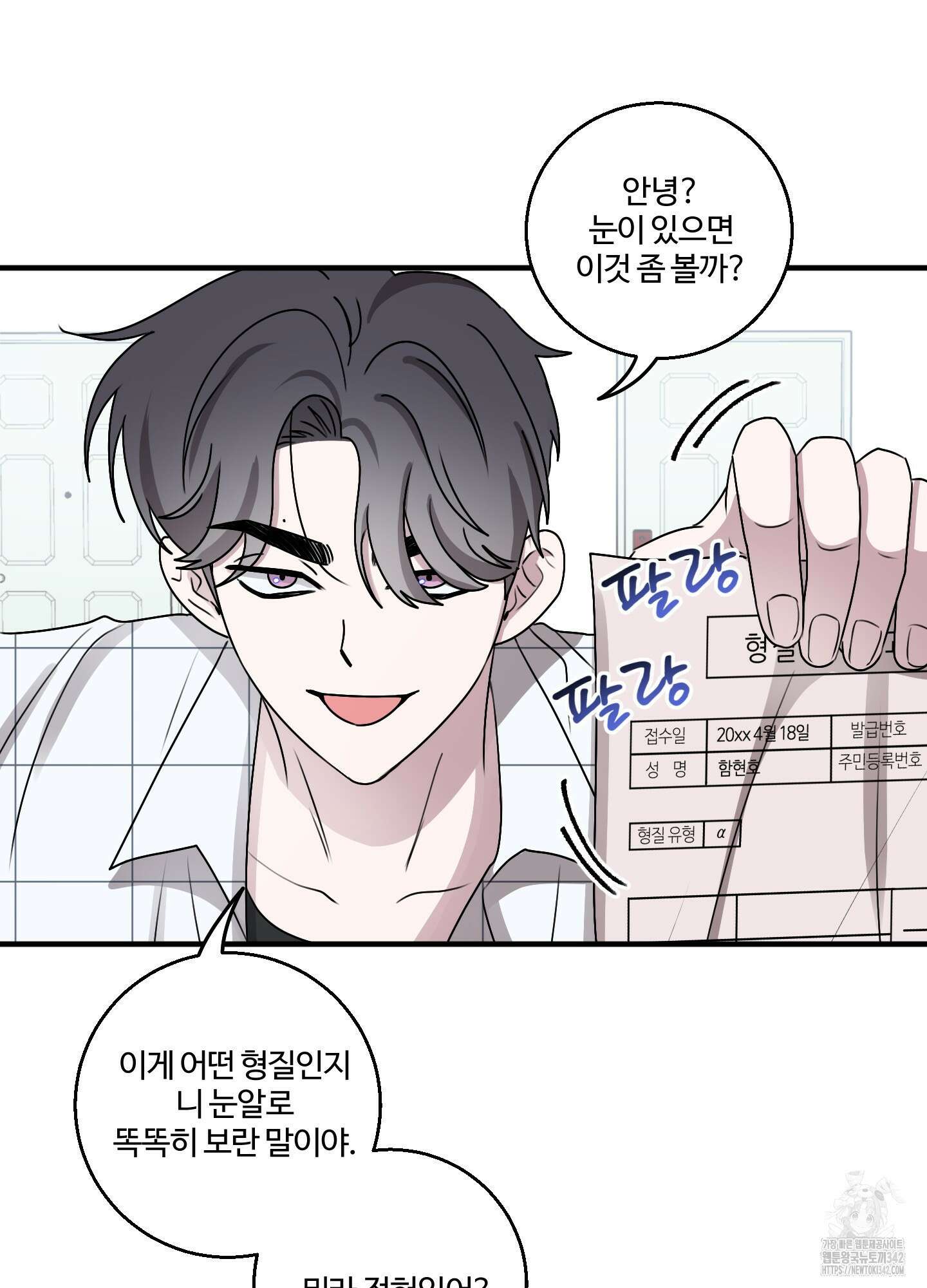 동족연애 12화 67