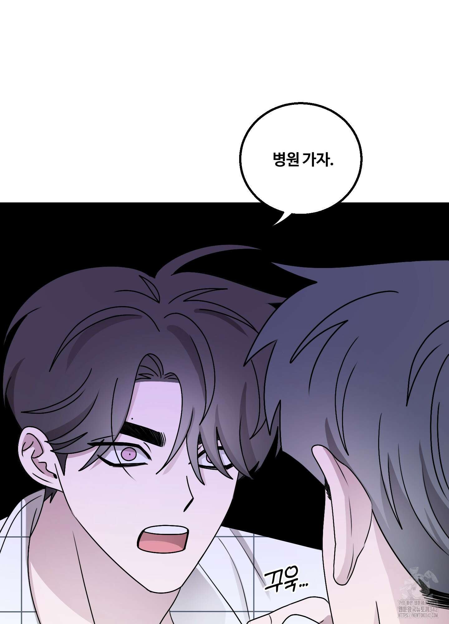 동족연애 12화 72