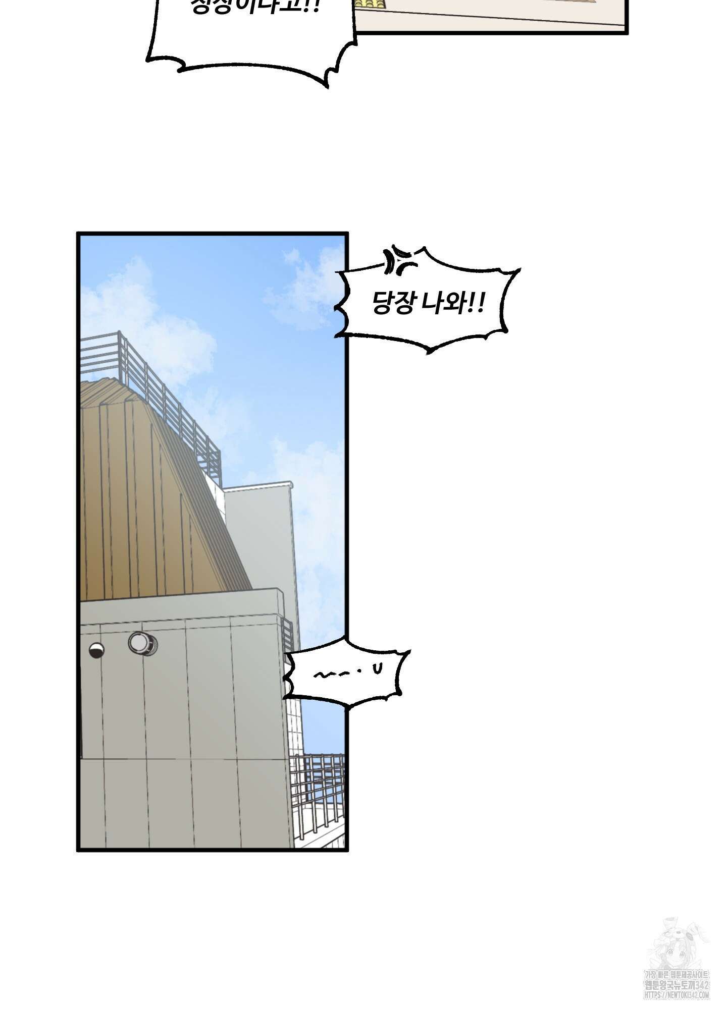 동족연애 12화 75