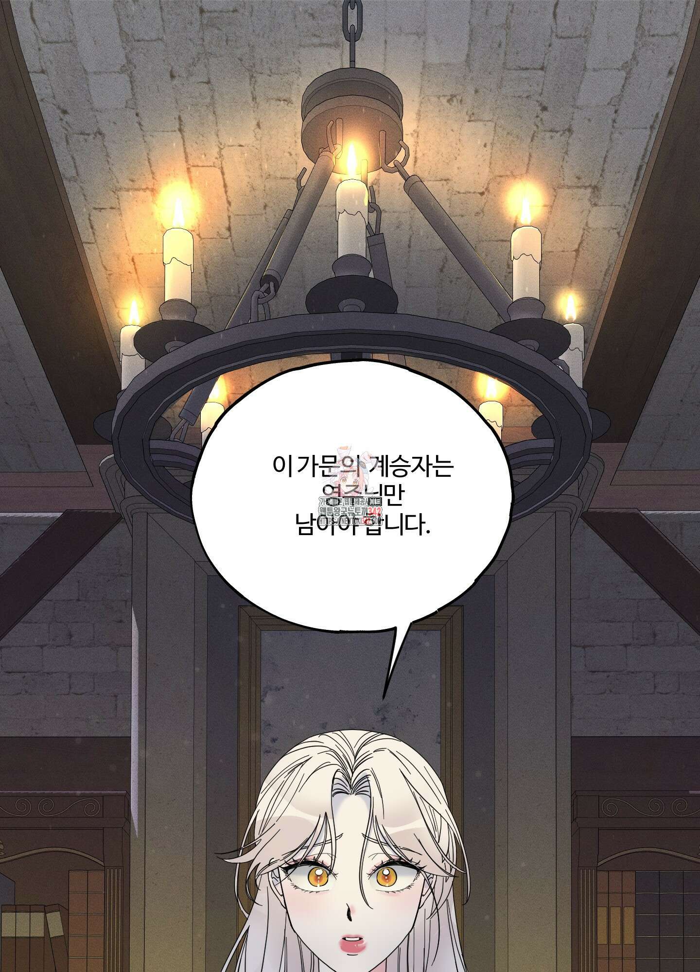 레몬파이 나이트 1화 1