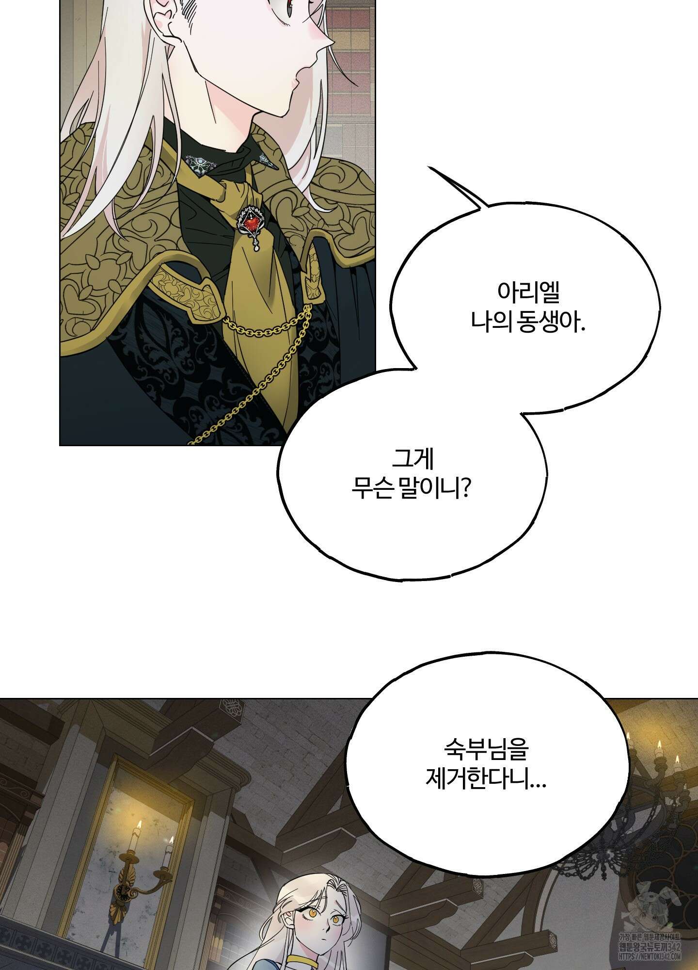 레몬파이 나이트 1화 4