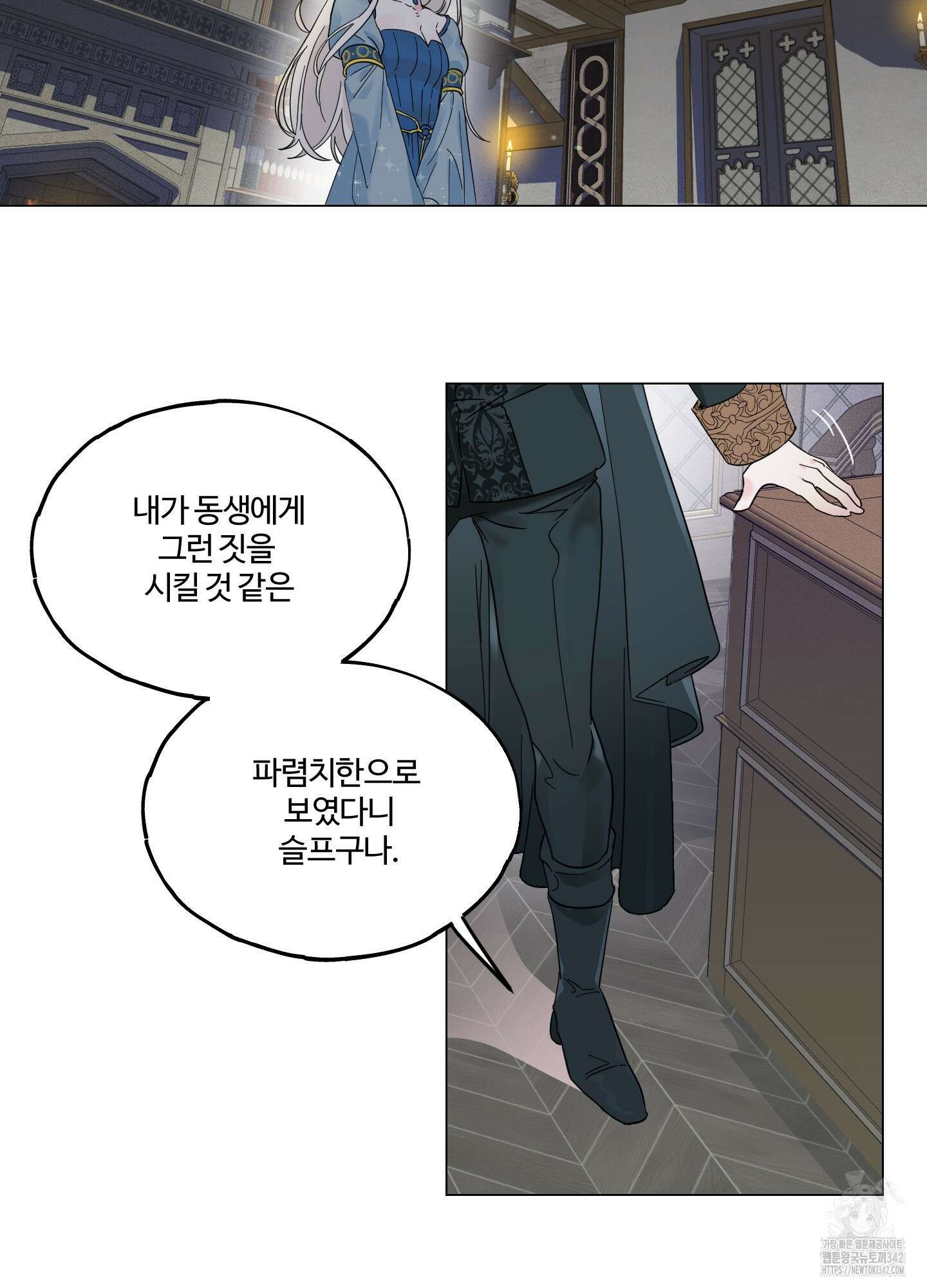레몬파이 나이트 1화 5