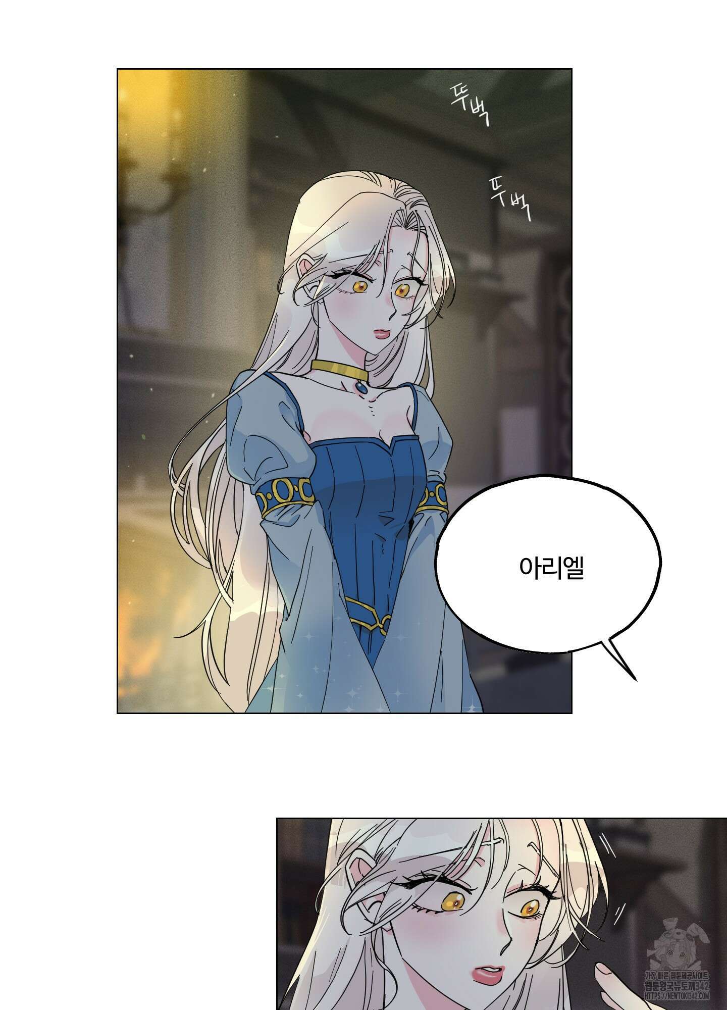 레몬파이 나이트 1화 6