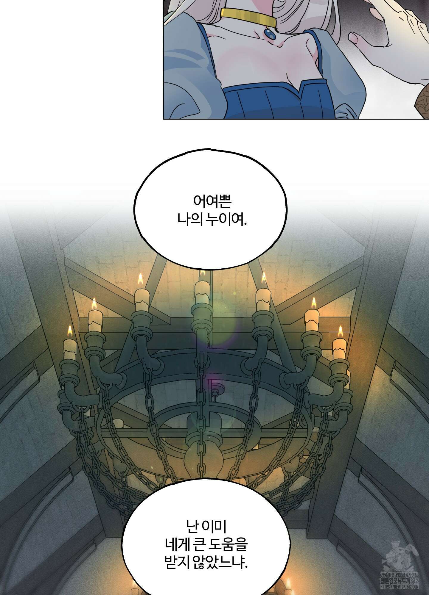 레몬파이 나이트 1화 7