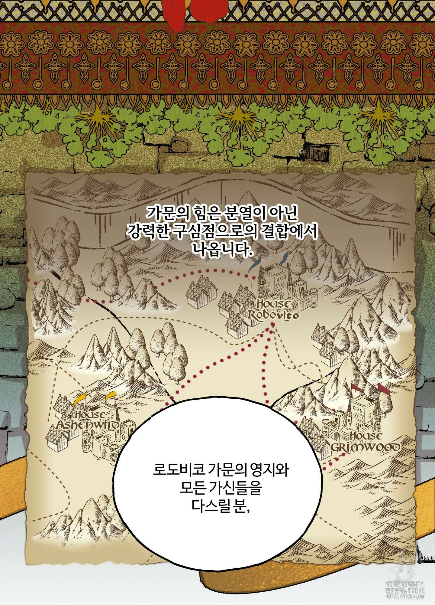 레몬파이 나이트 1화 15