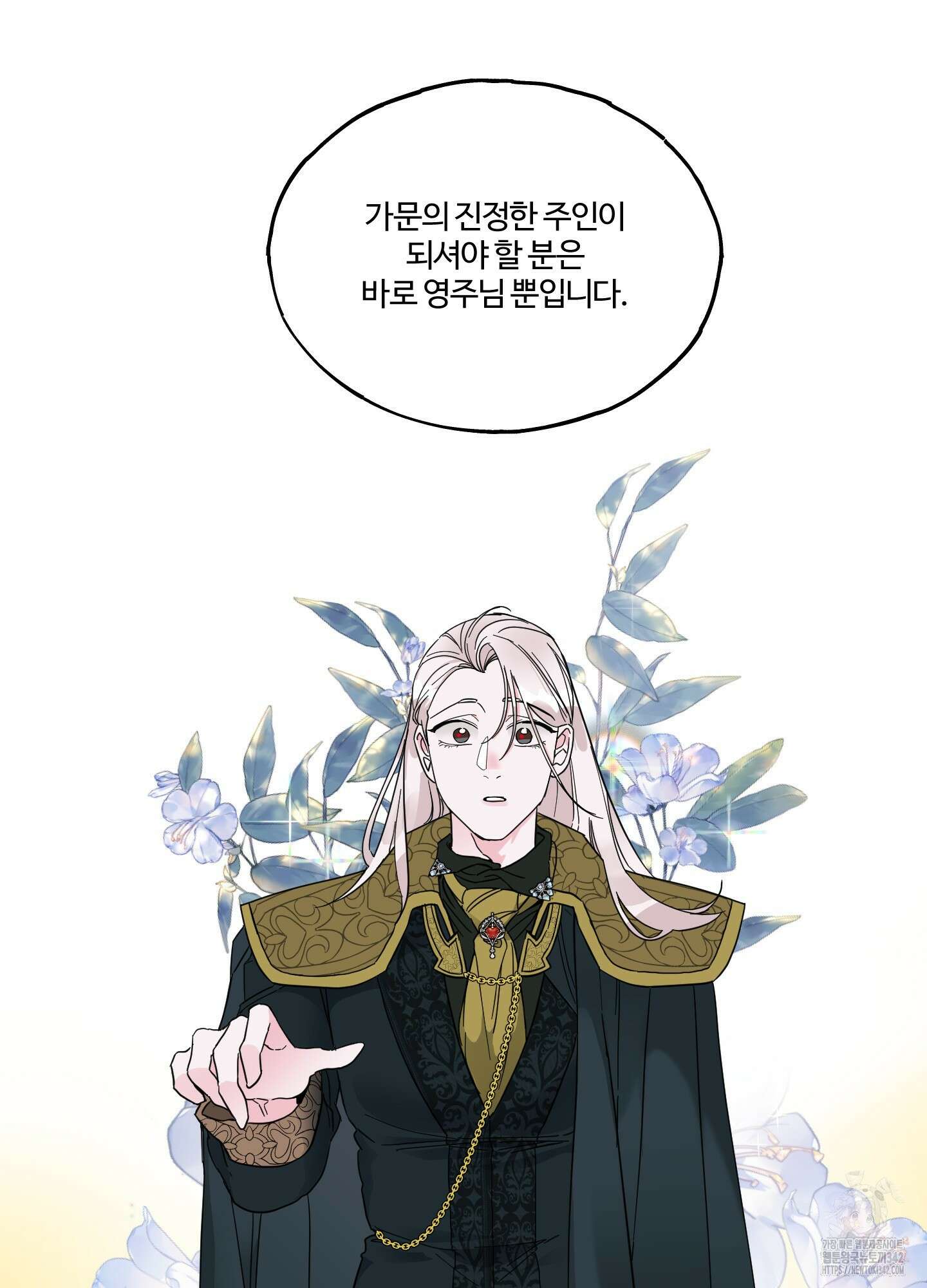 레몬파이 나이트 1화 16