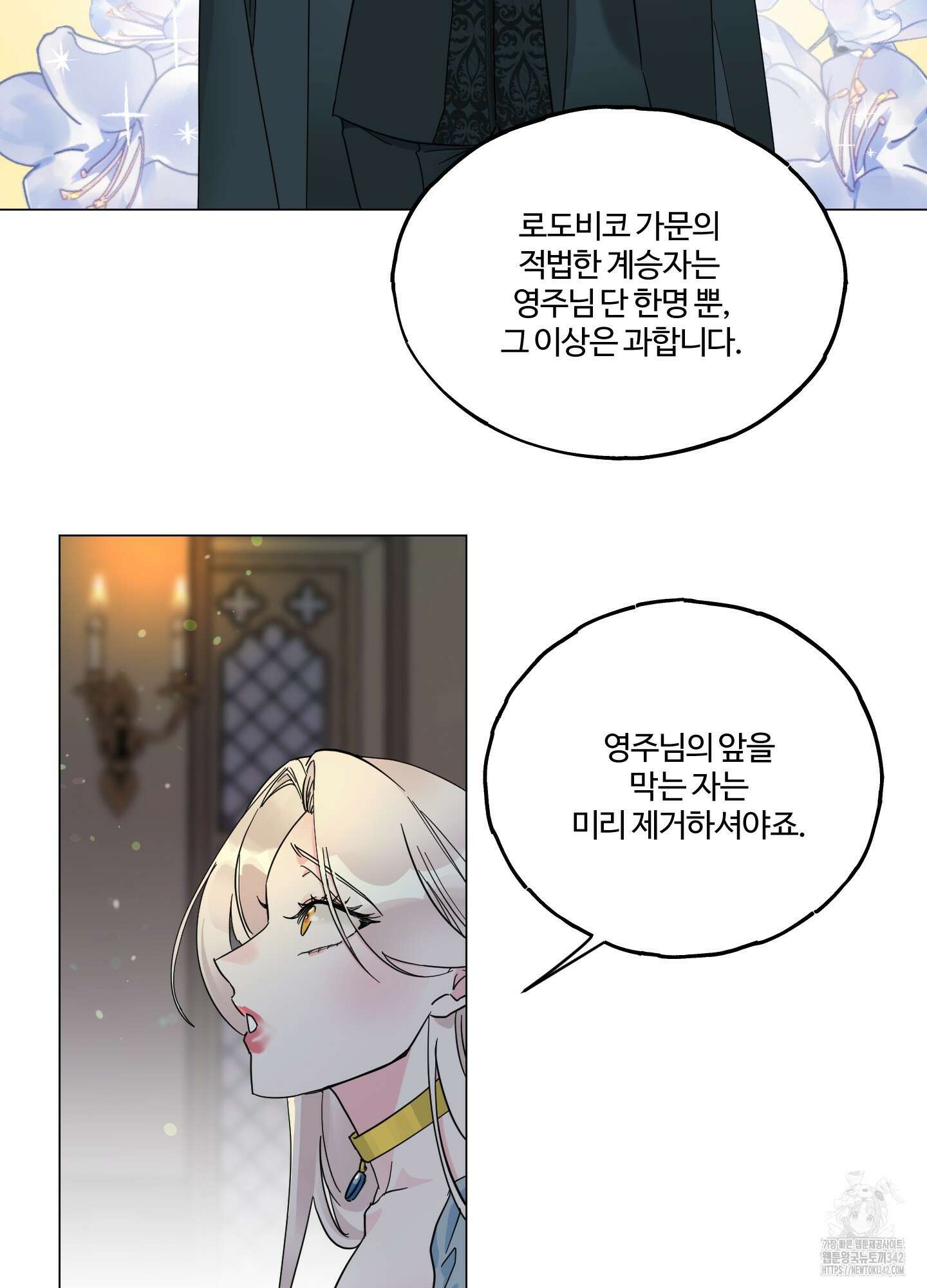 레몬파이 나이트 1화 17