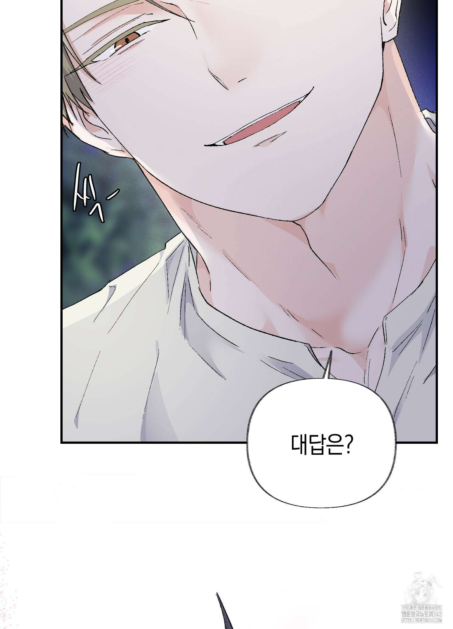 넌 내게 수치심을 줬어♥ 5화(최종화) 7