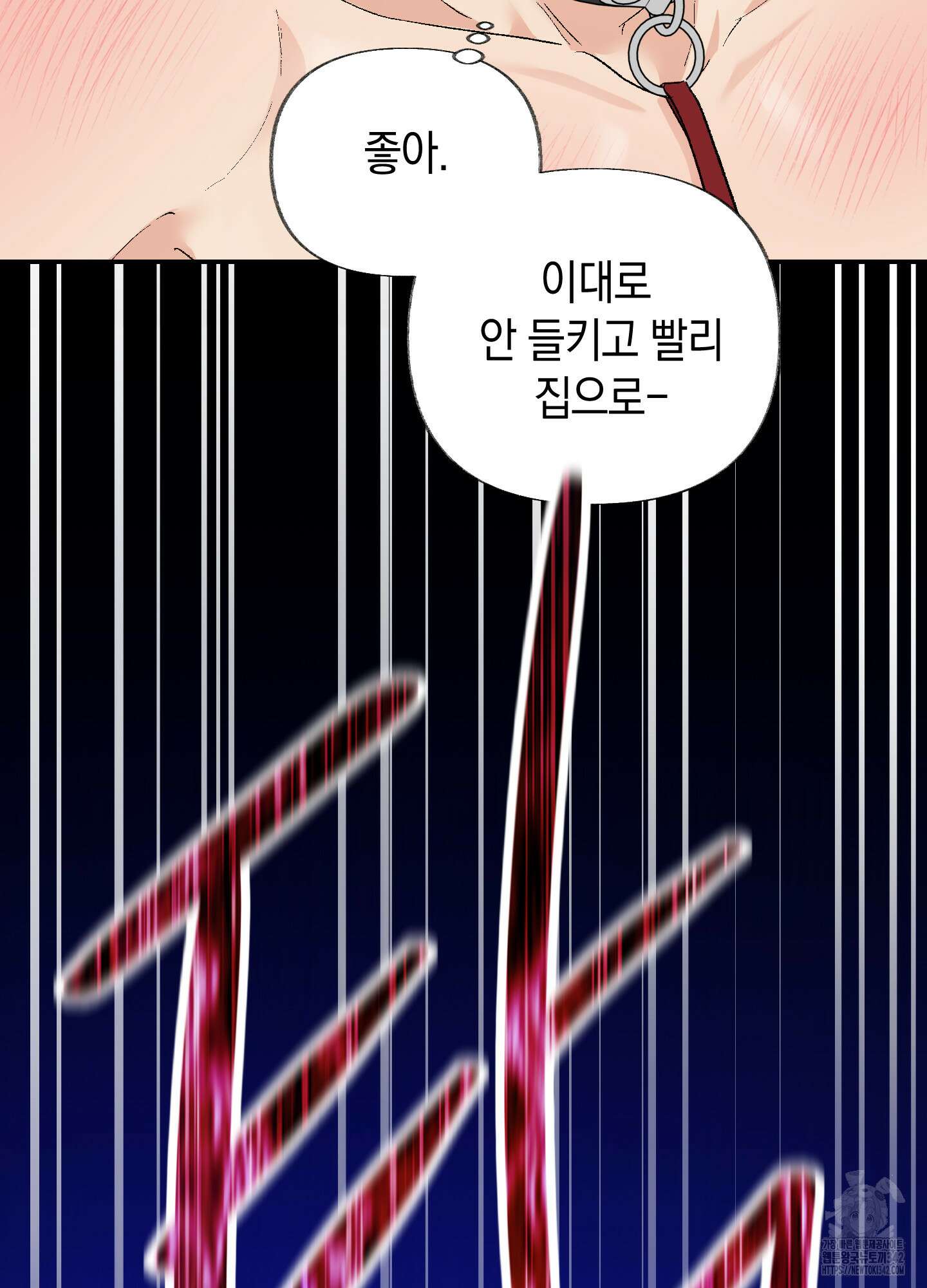 넌 내게 수치심을 줬어♥ 5화(최종화) 19
