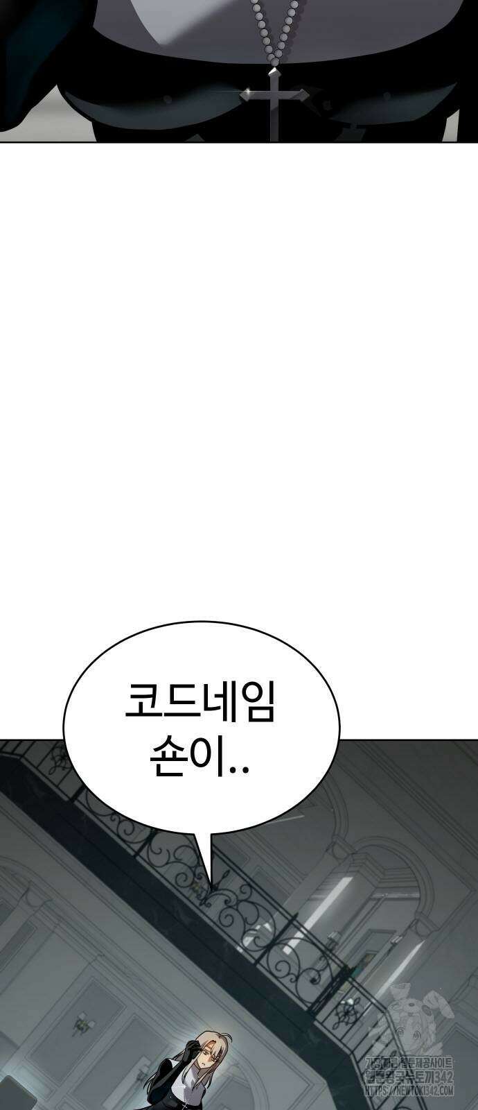 소년법칙 3화 2