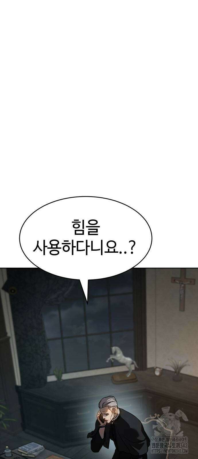 소년법칙 3화 4