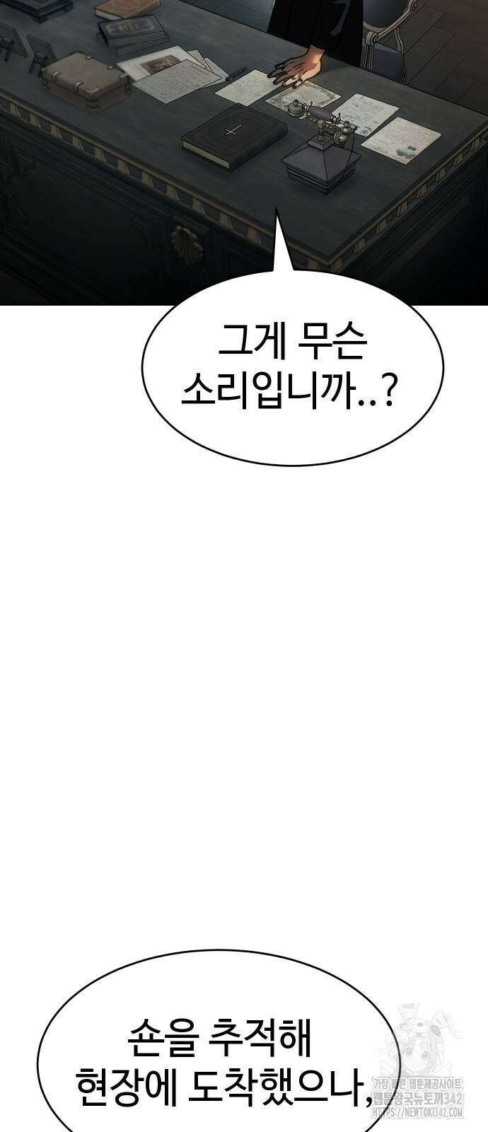 소년법칙 3화 5