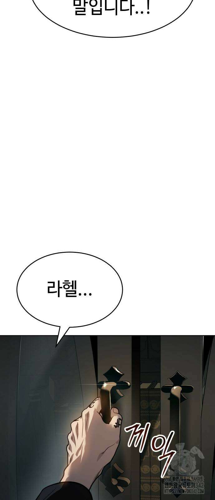 소년법칙 3화 10