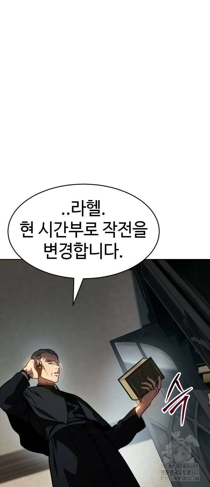 소년법칙 3화 14
