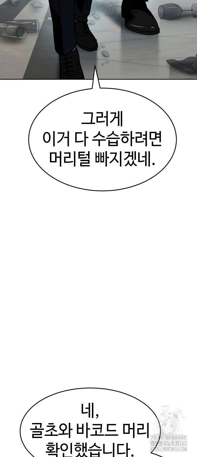 소년법칙 3화 21