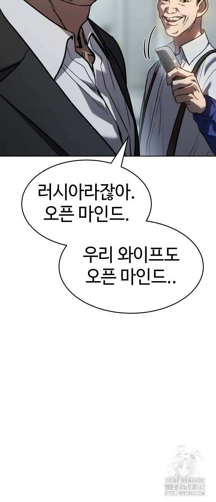 소년법칙 3화 25
