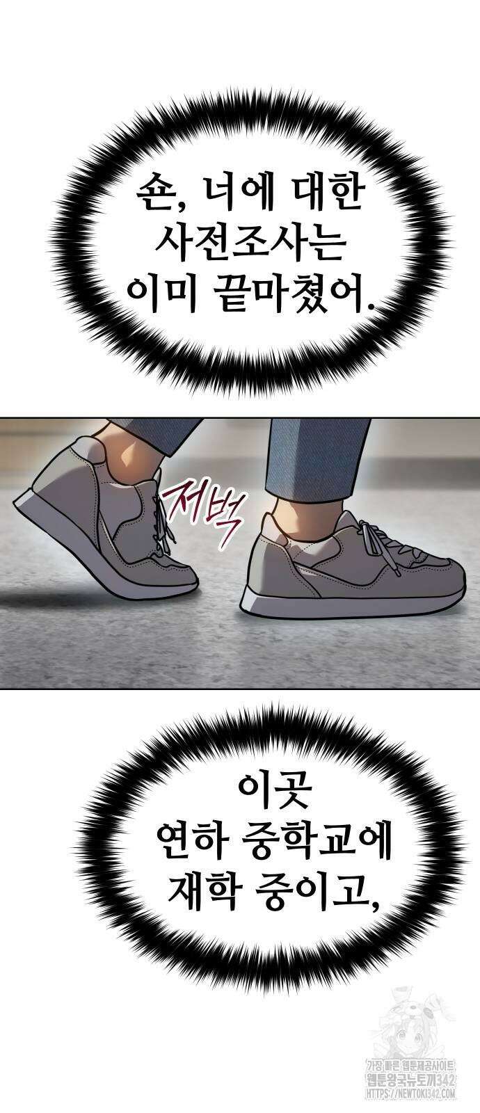소년법칙 3화 30