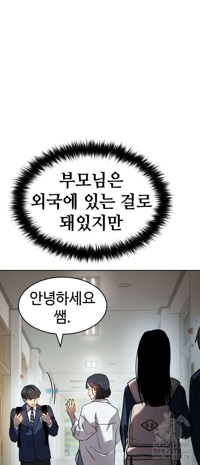 소년법칙 3화 31