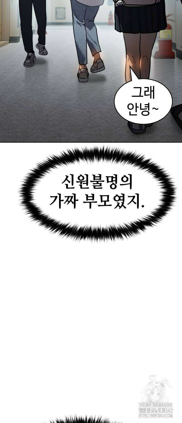 소년법칙 3화 32