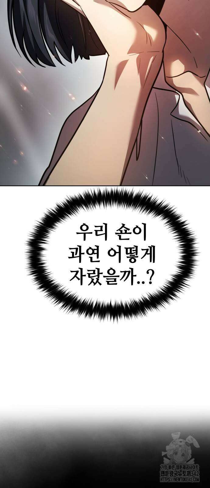 소년법칙 3화 35