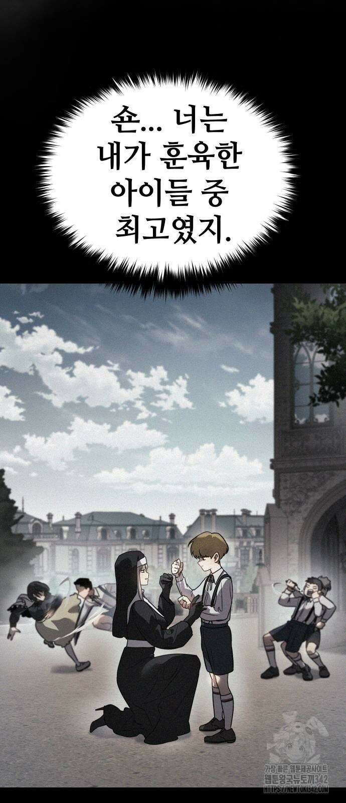 소년법칙 3화 36