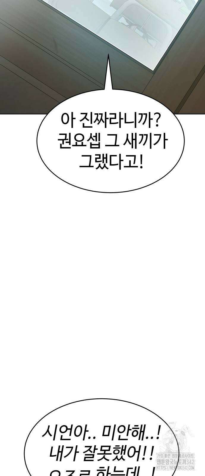 소년법칙 3화 40