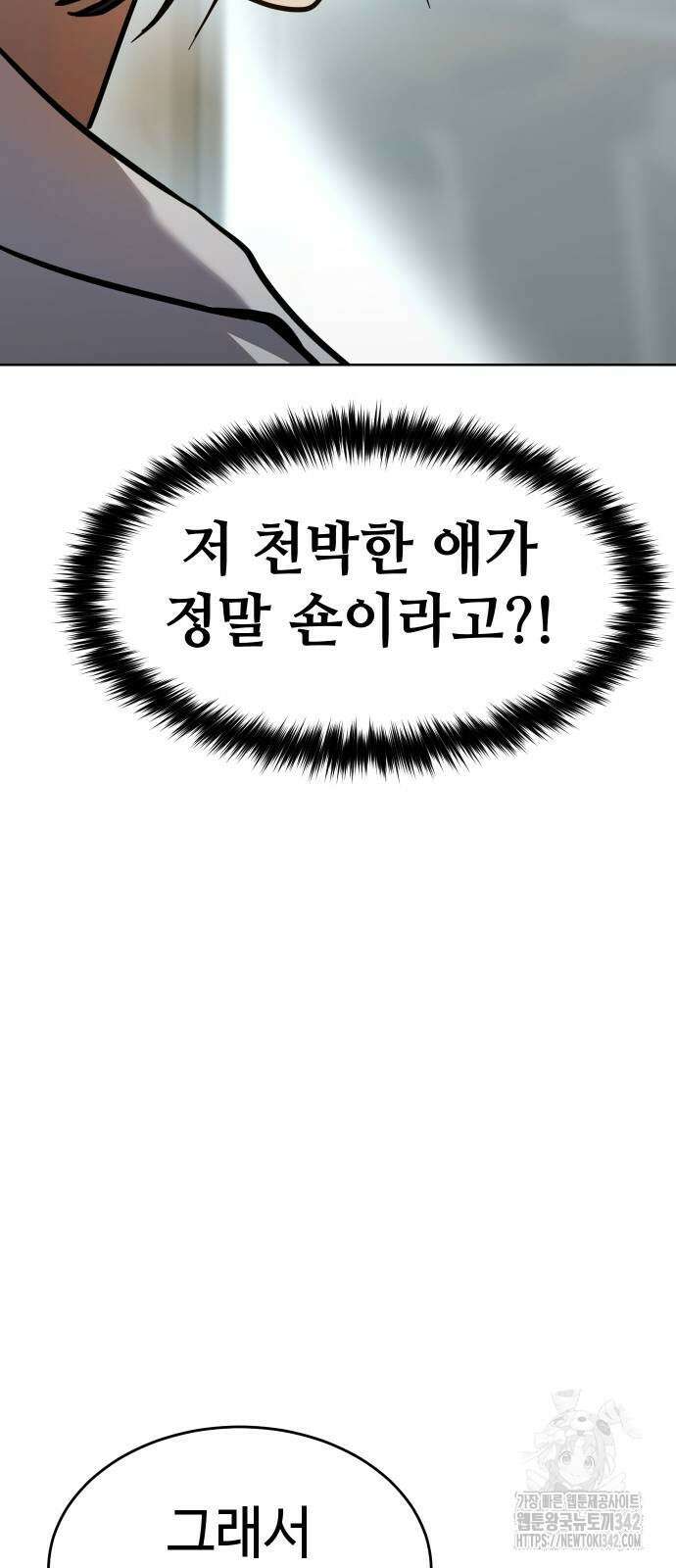 소년법칙 3화 43