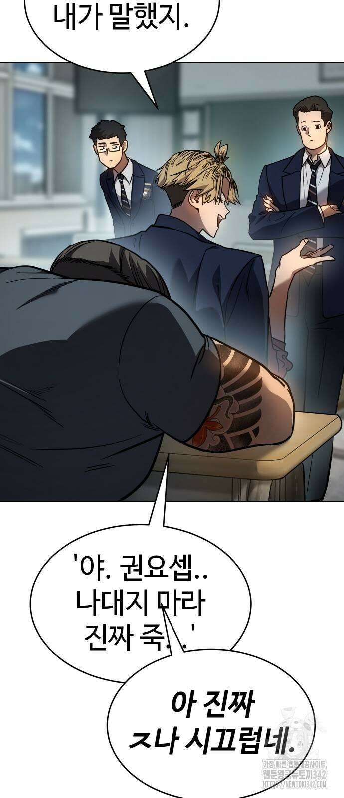 소년법칙 3화 44