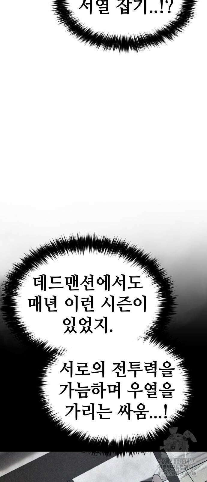 소년법칙 3화 48