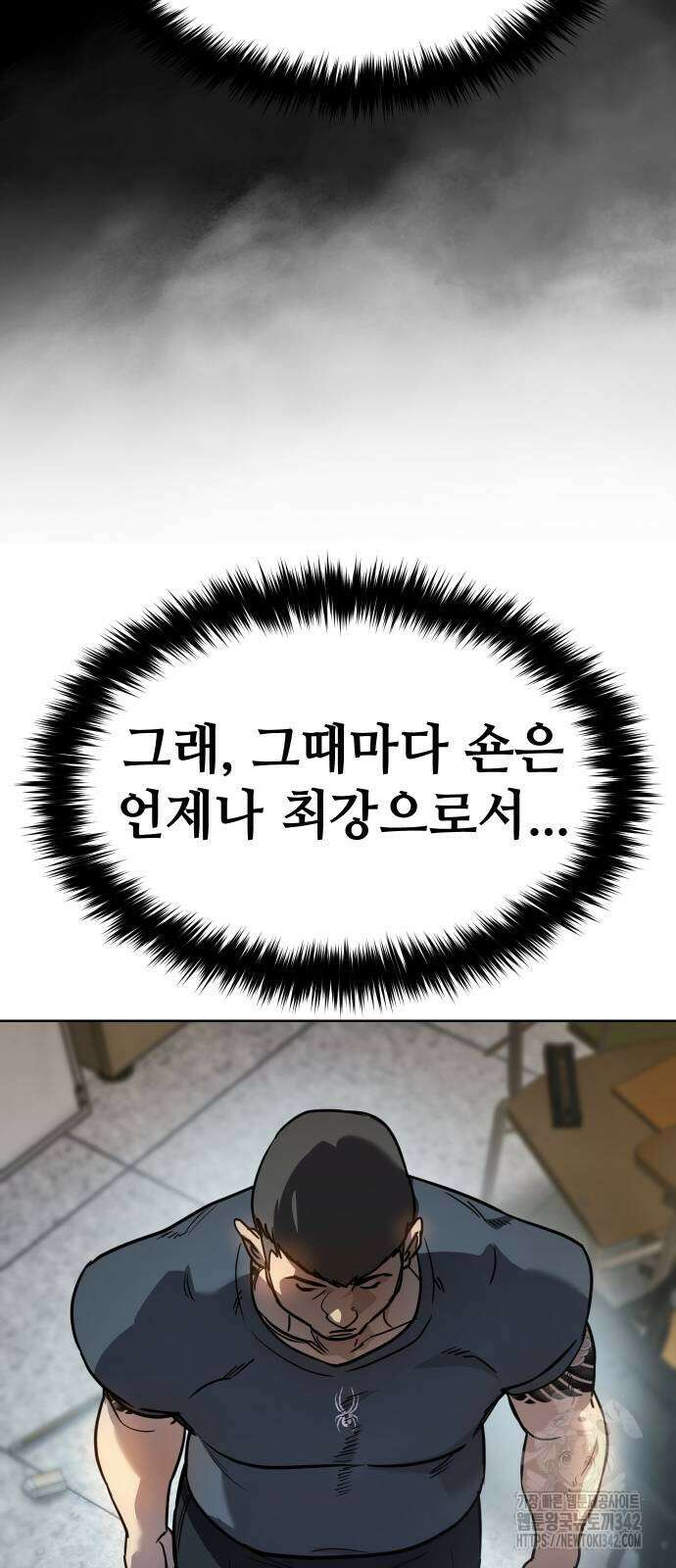 소년법칙 3화 50