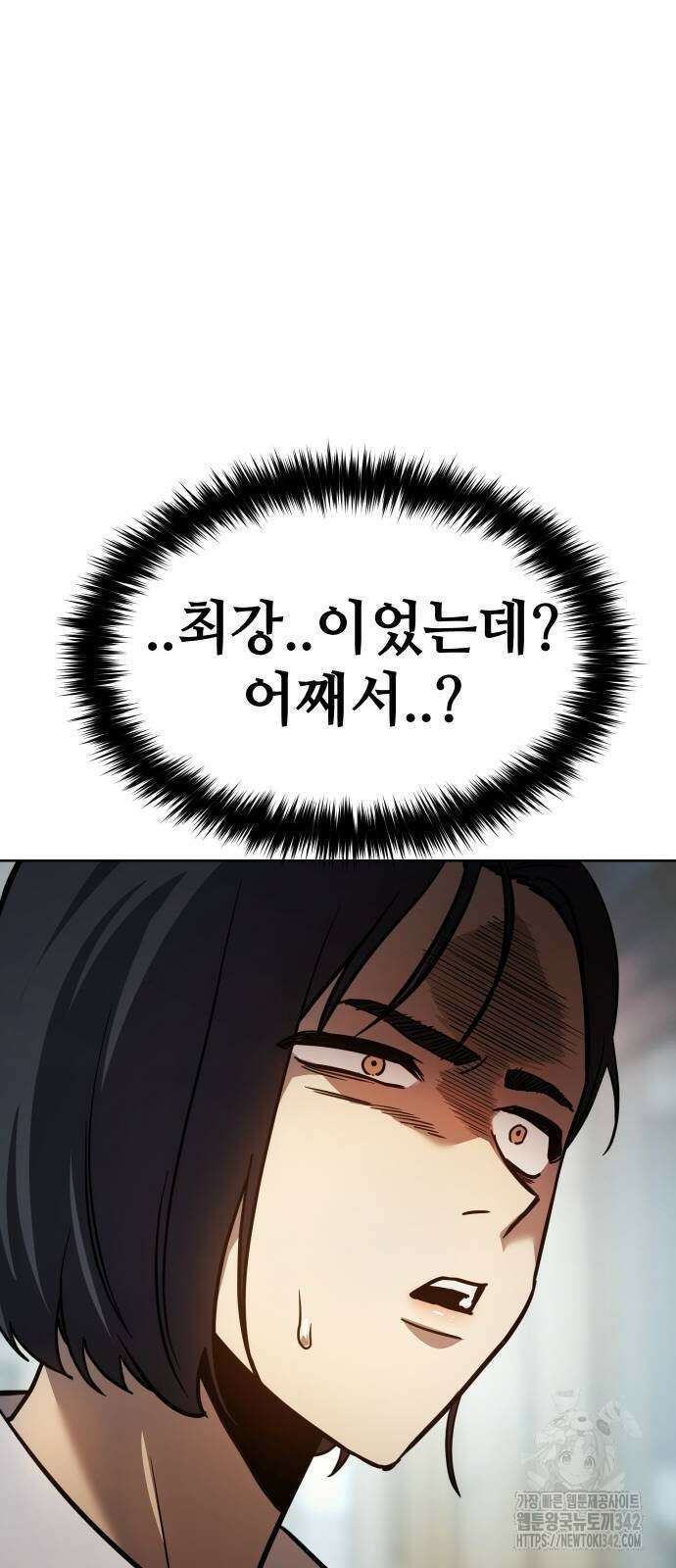 소년법칙 3화 52