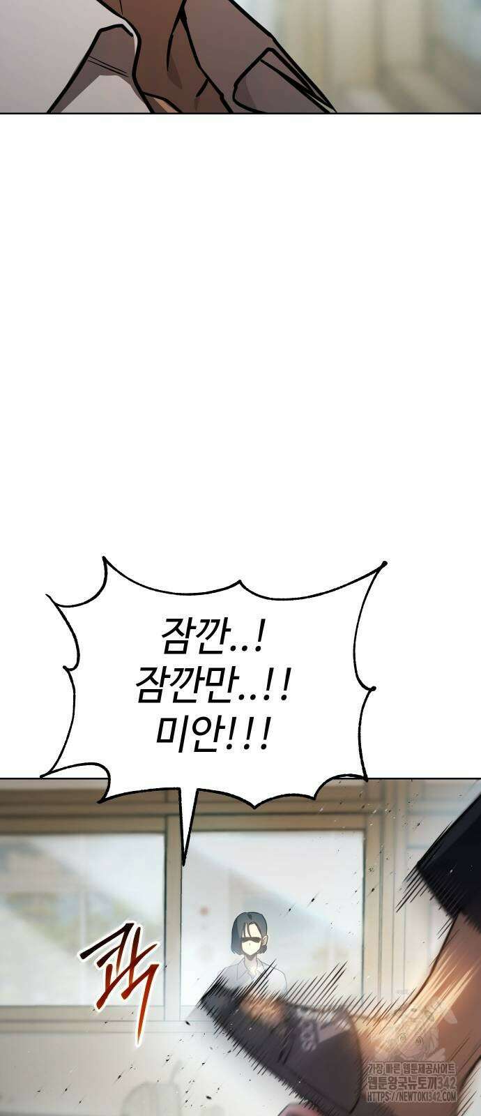 소년법칙 3화 53