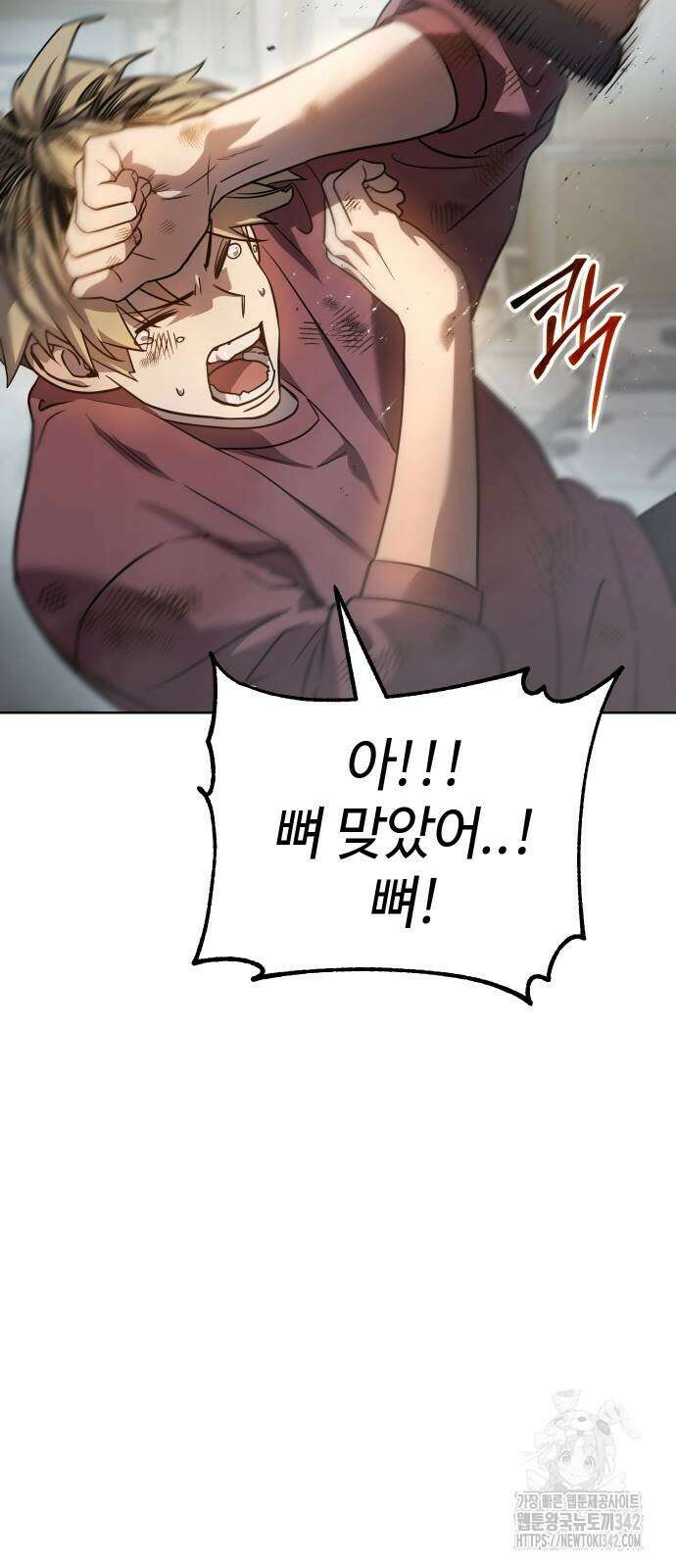 소년법칙 3화 54