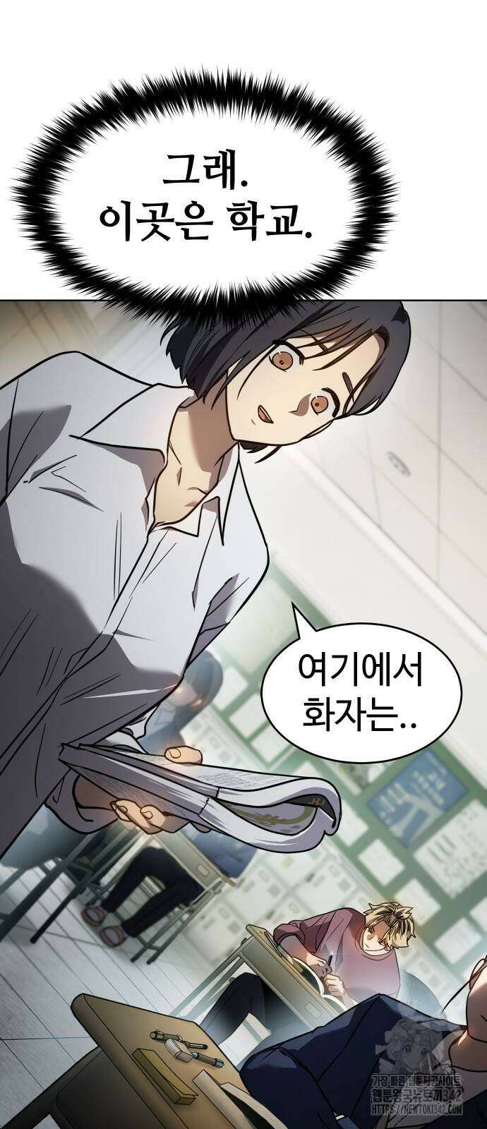 소년법칙 3화 57