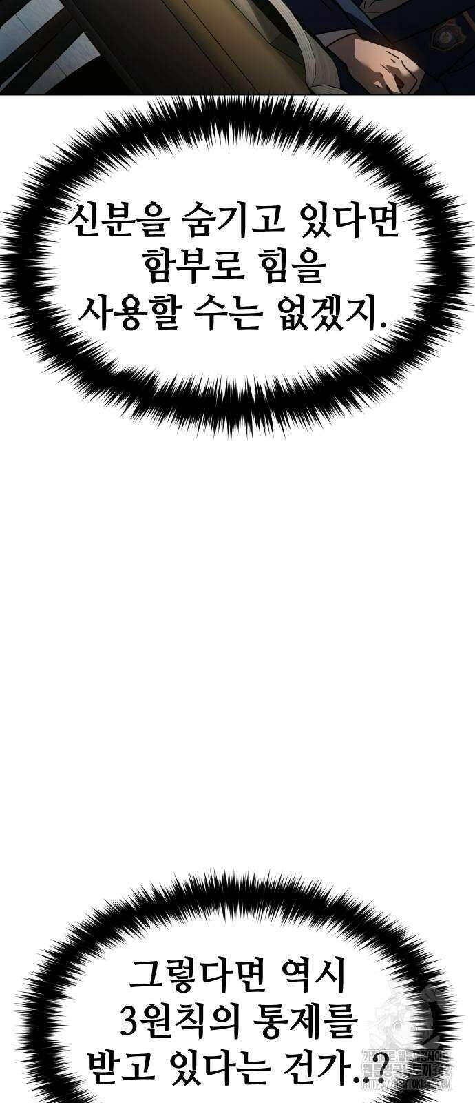 소년법칙 3화 58