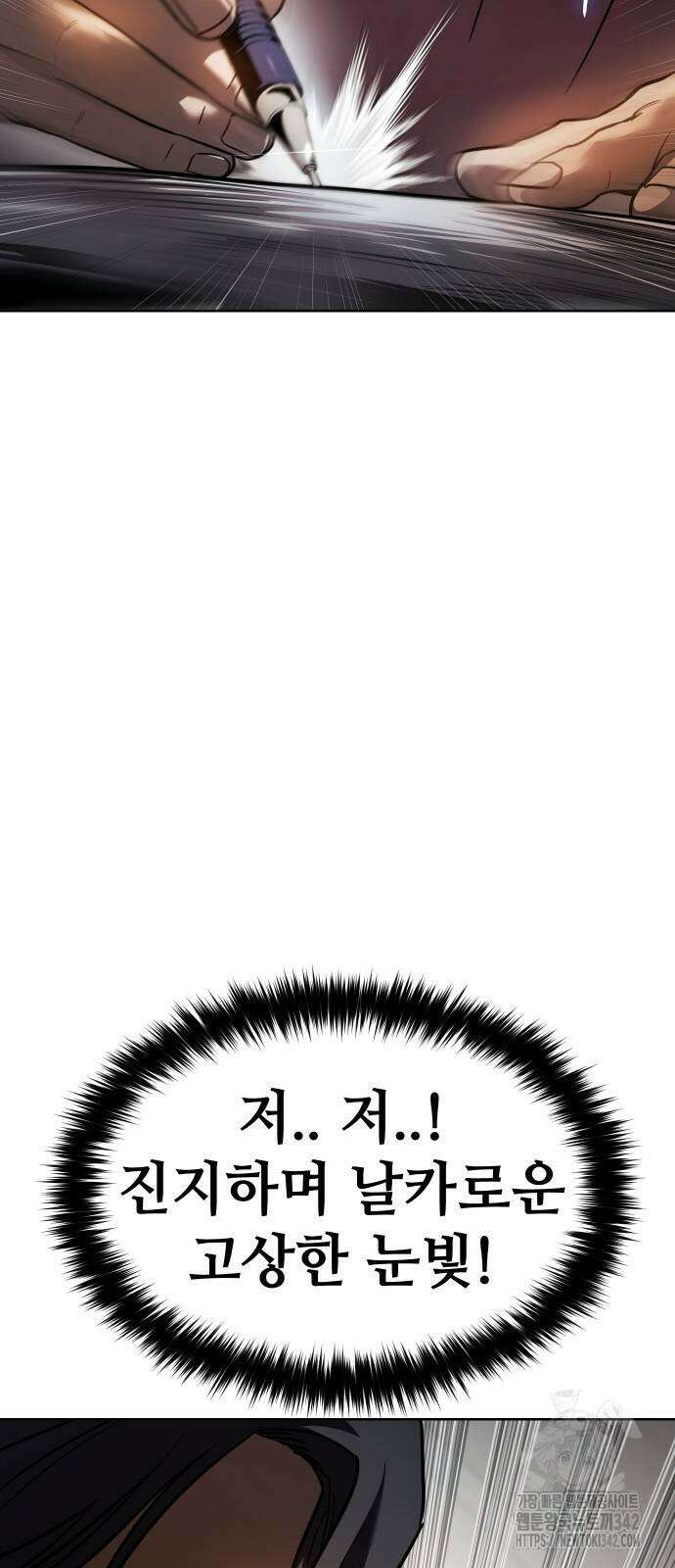 소년법칙 3화 61