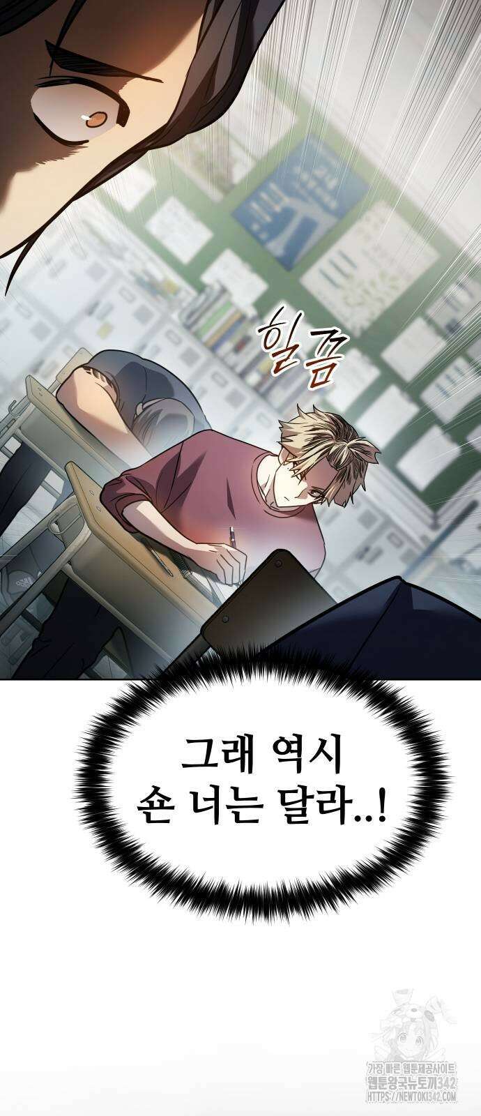 소년법칙 3화 62