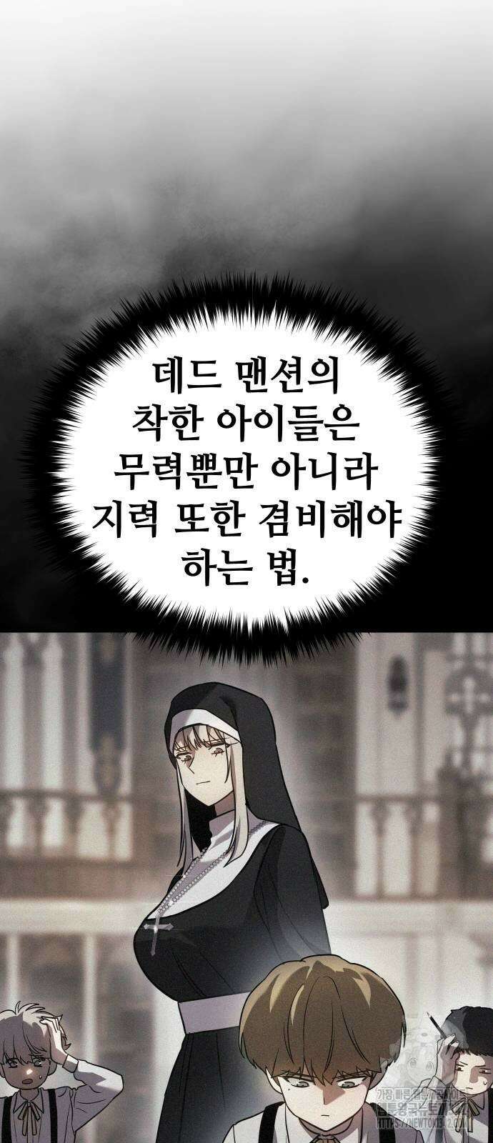 소년법칙 3화 63