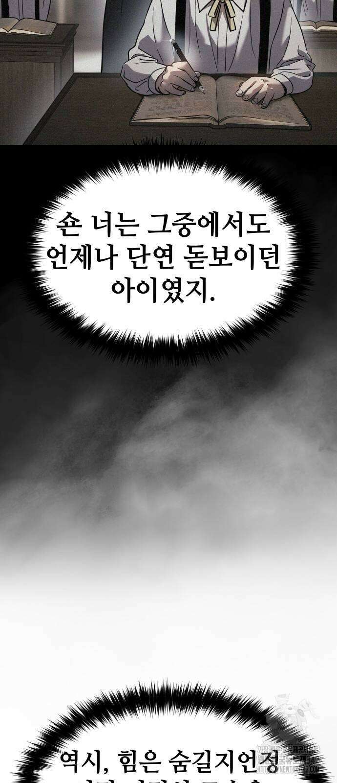 소년법칙 3화 64