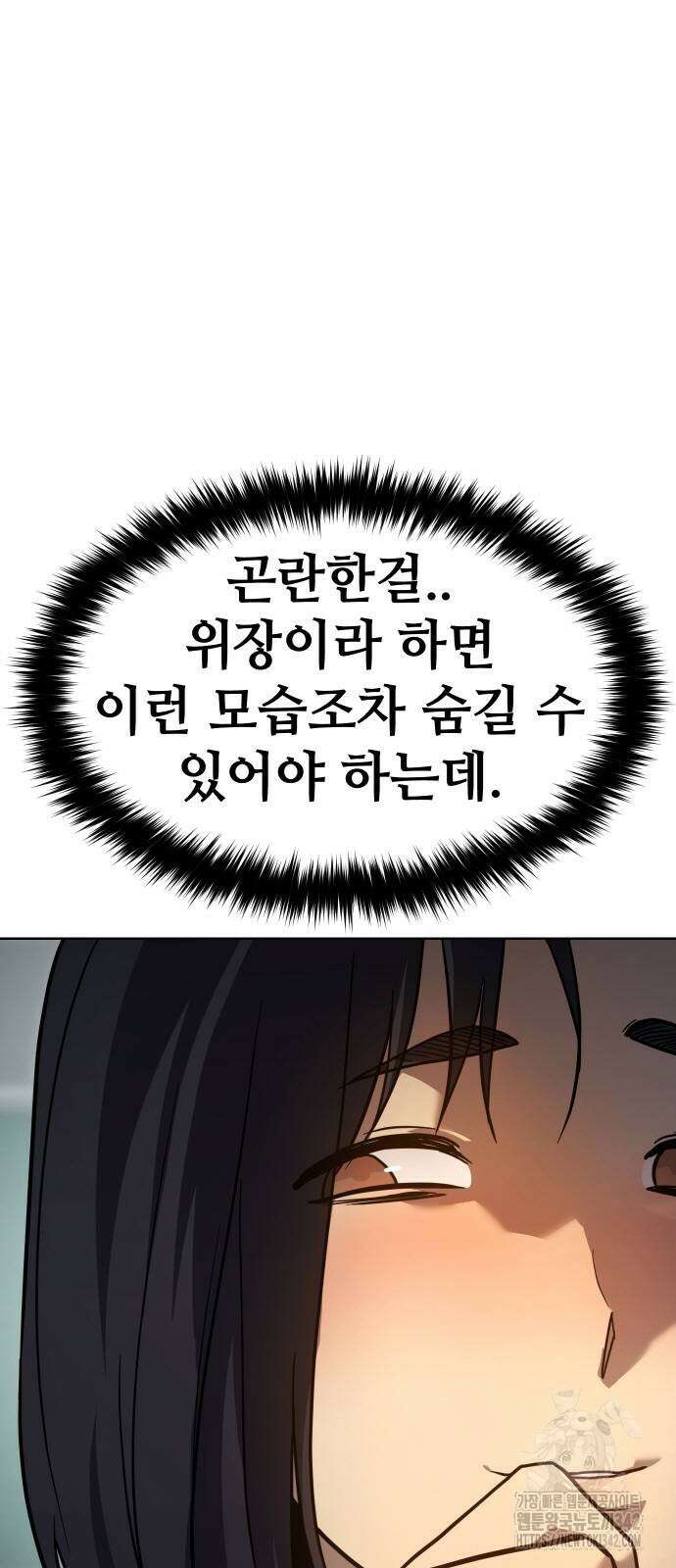 소년법칙 3화 66