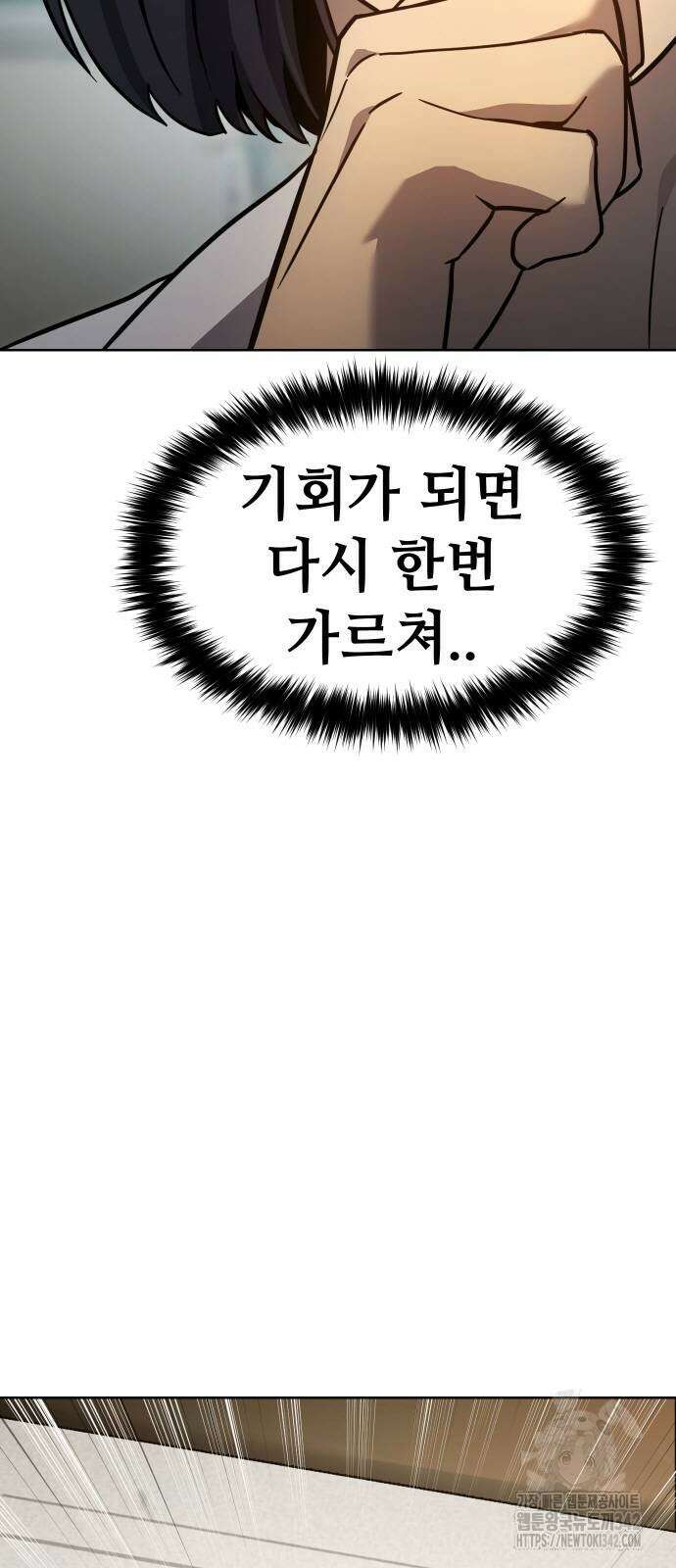 소년법칙 3화 67