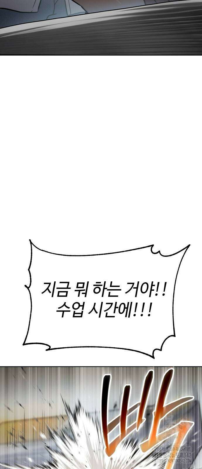 소년법칙 3화 70