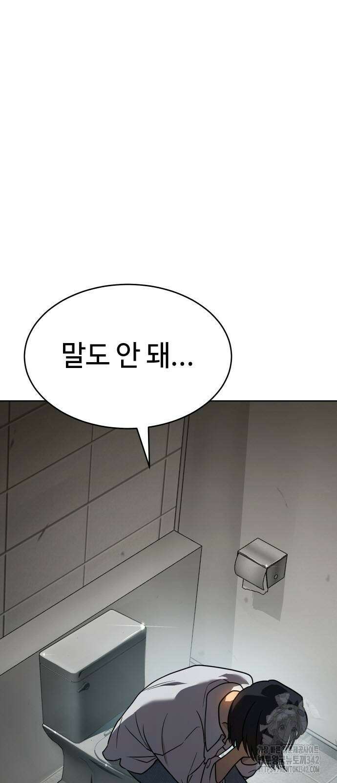 소년법칙 3화 73