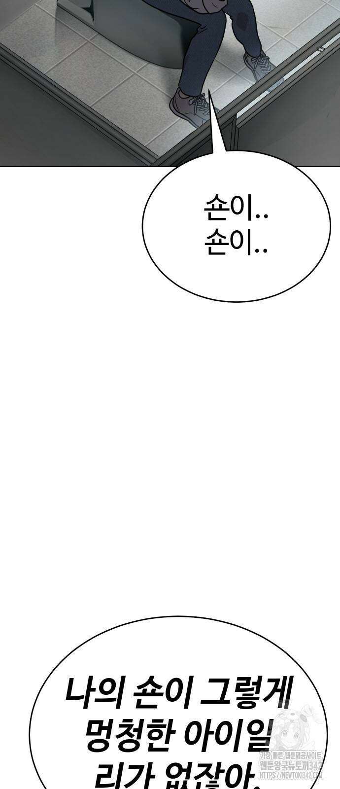 소년법칙 3화 74