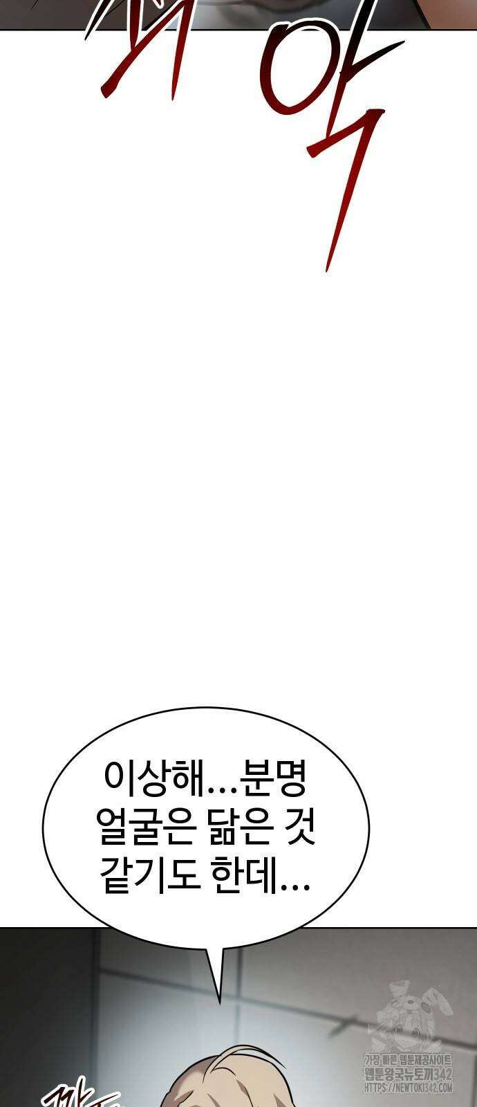 소년법칙 3화 76