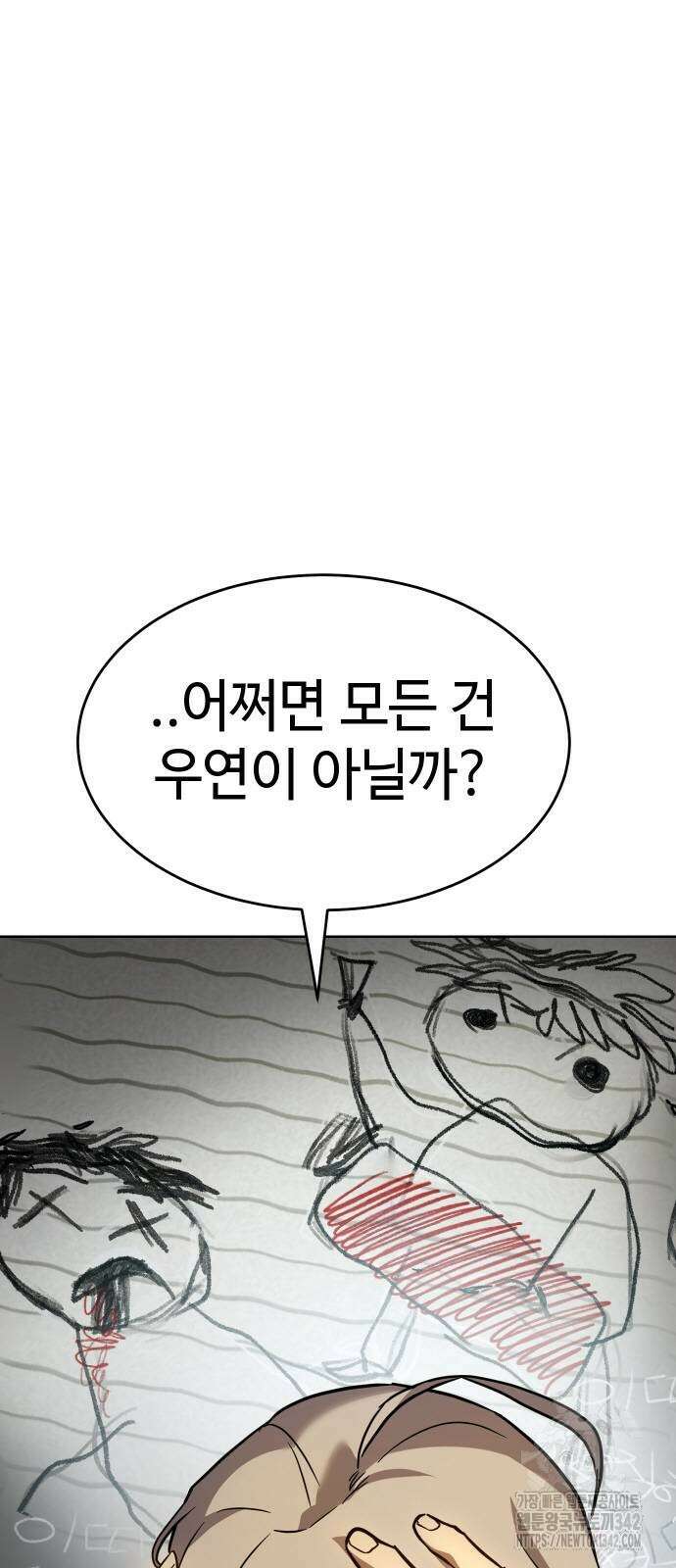 소년법칙 3화 78