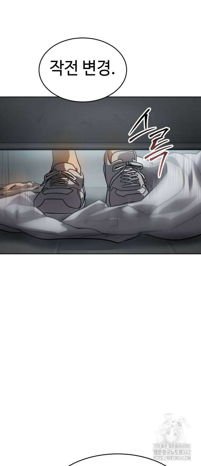 소년법칙 3화 80