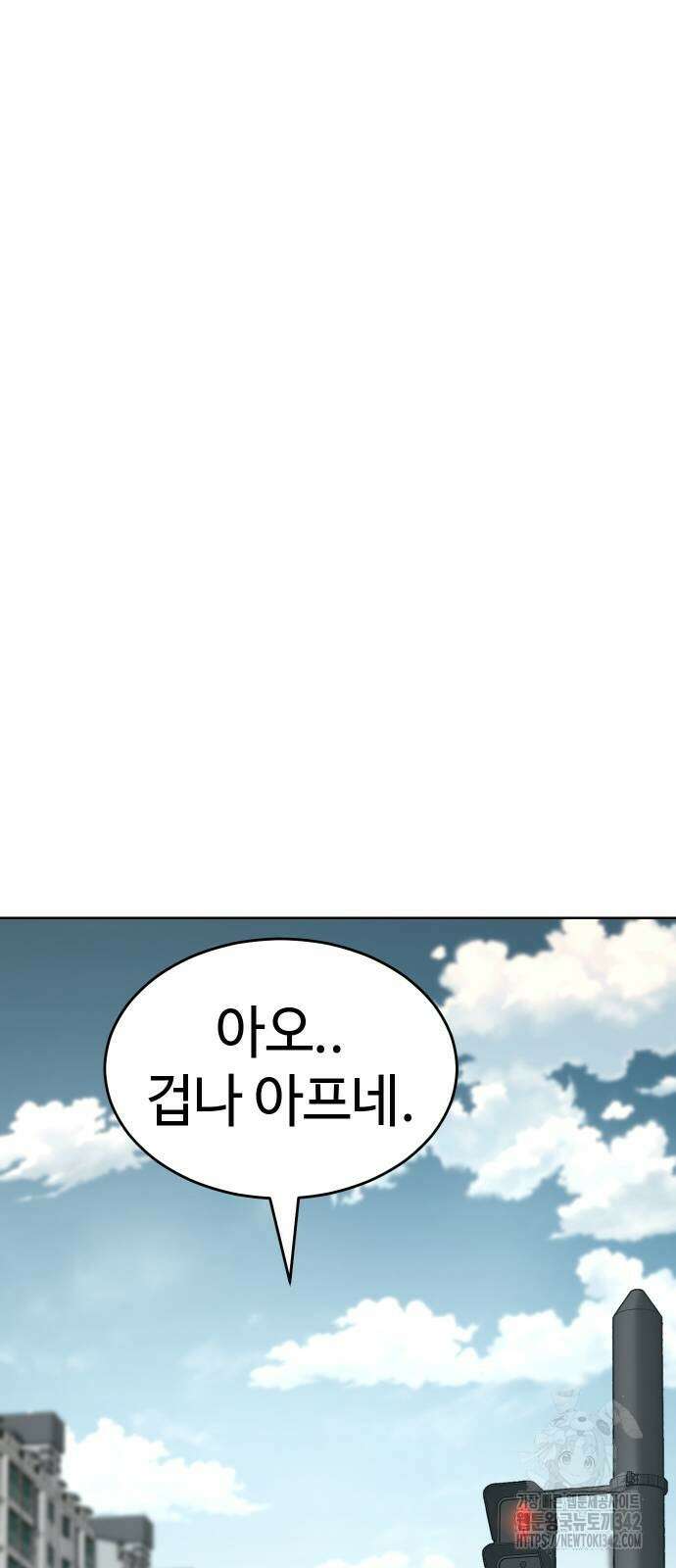 소년법칙 3화 83